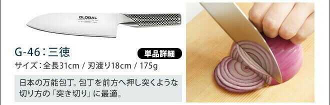 Global Japanese Chef Kinfe Santoku Petty Speed sharpener 3set GST-B46 Double-edg - Fresh Stock Dated January 2026