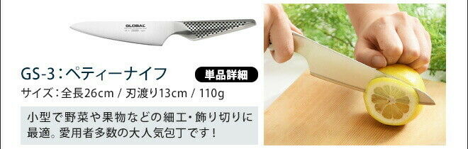 Global Japanese Chef Kinfe Santoku Petty Speed sharpener 3set GST-B46 Double-edg - Fresh Stock Dated January 2026