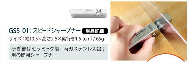 Global Japanese Chef Kinfe Santoku Petty Speed sharpener 3set GST-B46 Double-edg - Fresh Stock Dated January 2026