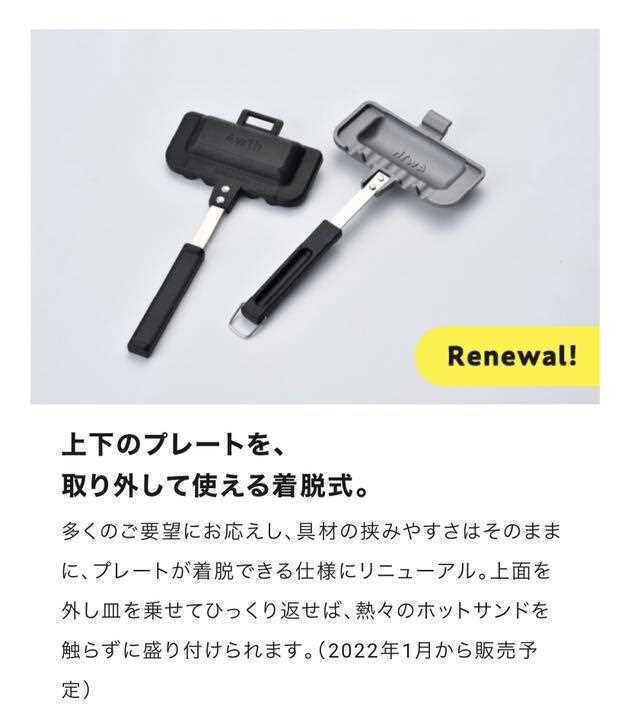 New 4w1h Hot Sand Solo New unused [NEW type] Cooking From Japan - Fresh Stock Dated February 2026