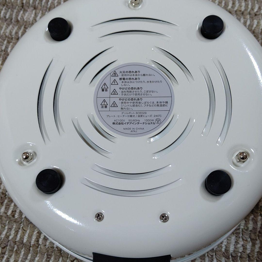 Bruno BOE029-WH Grill Pot Fried Food Cover Steamed Kitchengrill pot  White - Fresh Stock Dated February 2026