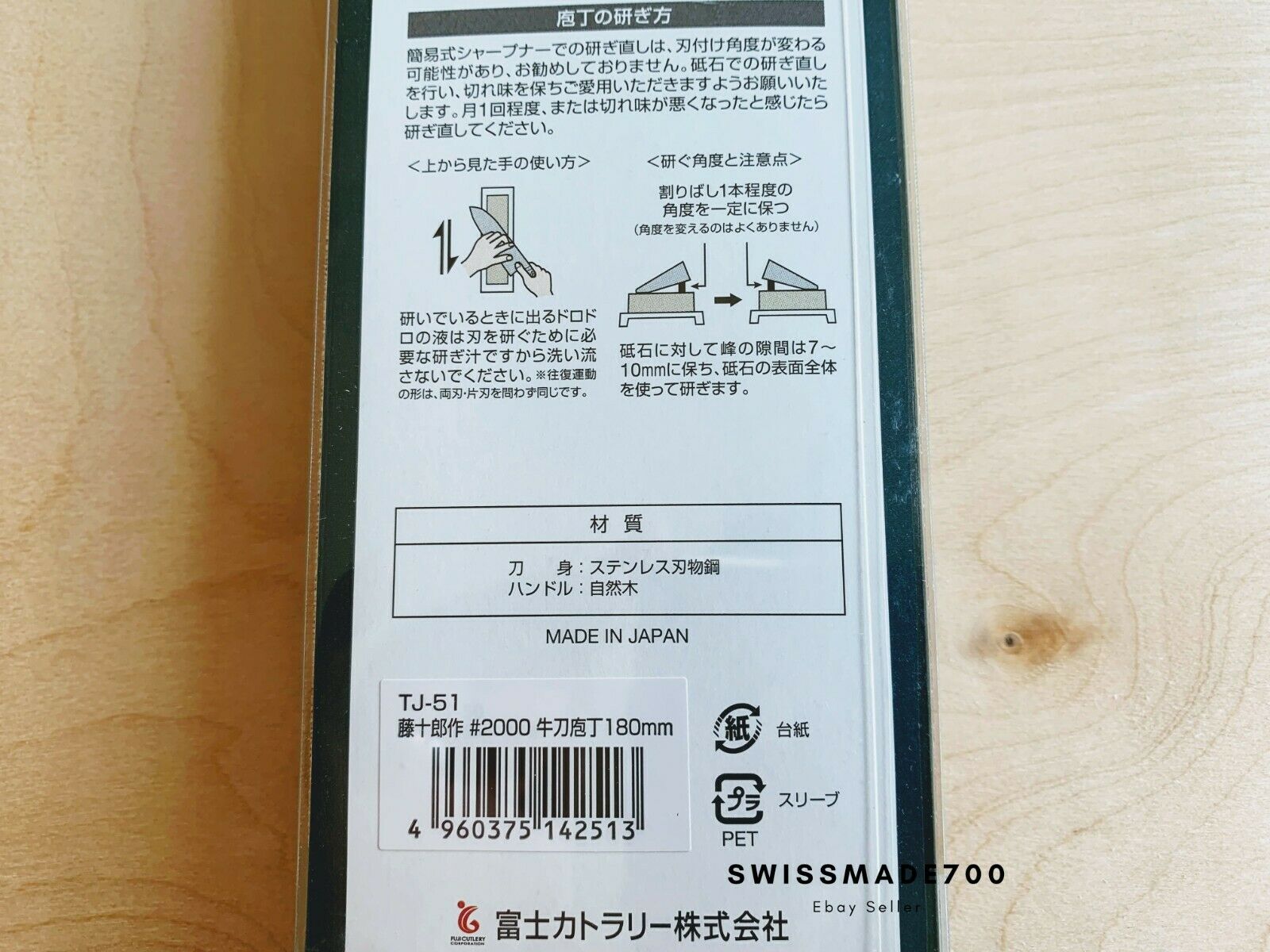 Japanese Gyuto Chef Knife by Fuji Cutlery MADE IN JAPAN - FREE US SHIPPING - Fresh Stock Dated January 2026