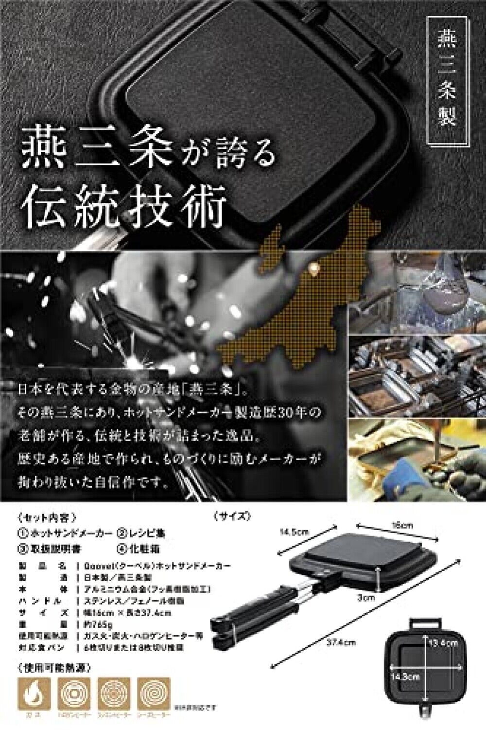 Tsubame-Sanjo Japanese hot sandwich maker with direct flame recipe collection - Fresh Stock Dated February 2026