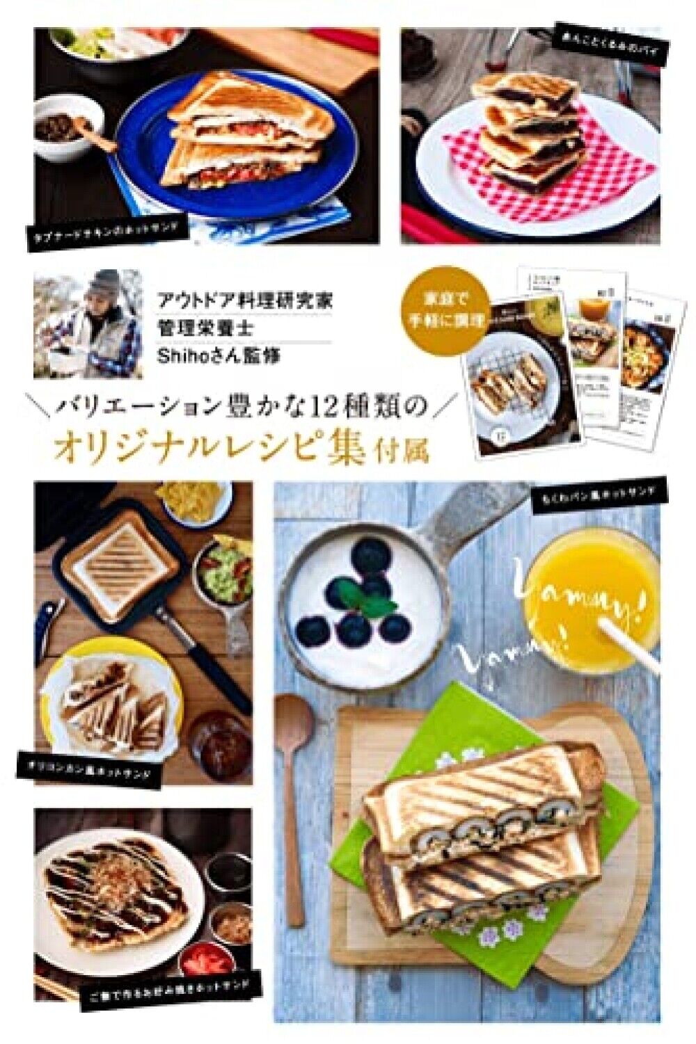 Tsubame-Sanjo Japanese hot sandwich maker with direct flame recipe collection - Fresh Stock Dated February 2026