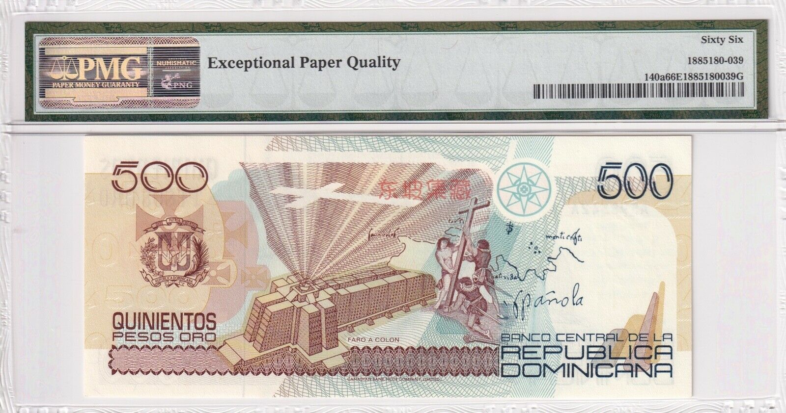 1992 Dominican Republic 500 Pesos Oro P-140a PMG 66 EPQ Gem UNC - Fresh Stock Dated December 2025