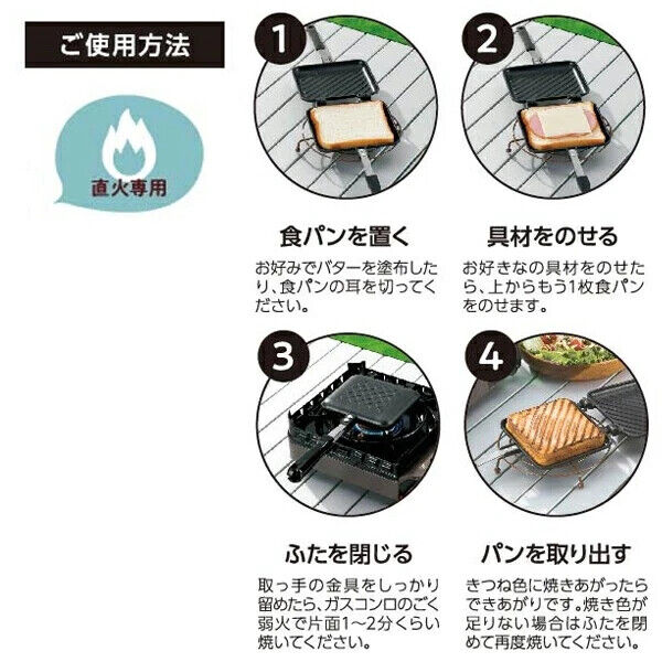 Hot sandwich maker Press Sand - Fresh Stock Dated February 2026