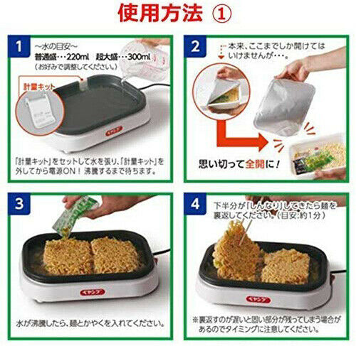 LITHON Grilled Peyang Maker KDEG-001W | Cup Noodles Iron Plate M21 - Fresh Stock Dated February 2026
