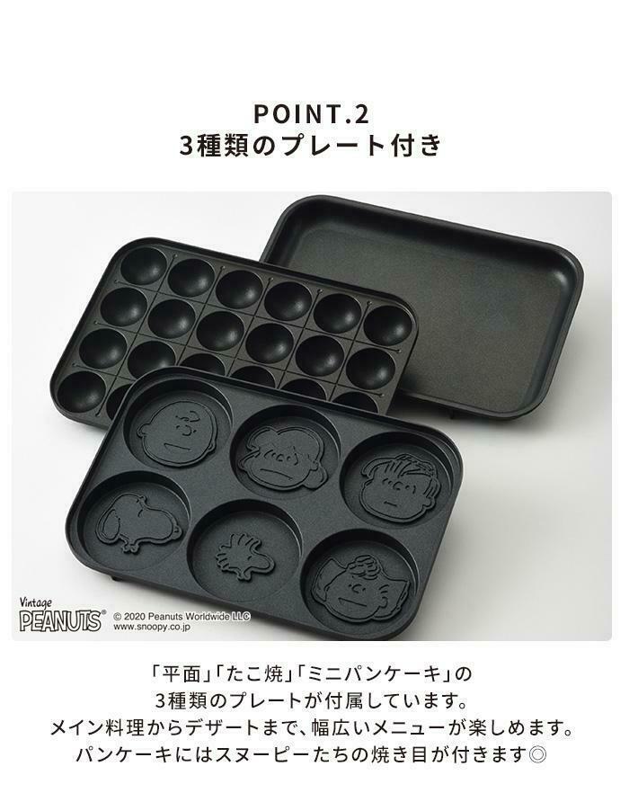 BRUNO Snoopy collaboration Compact Hot Plate Peanuts 3 Plates types BOE070-ECRU - Fresh Stock Dated February 2026