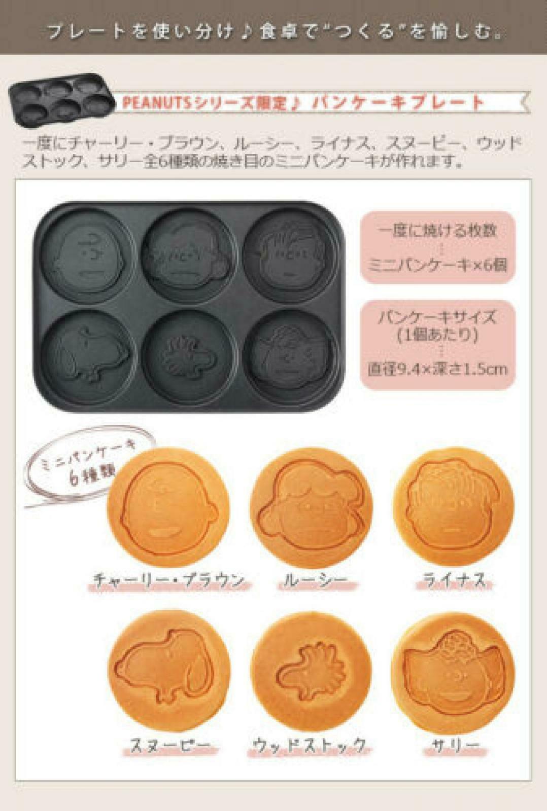 BRUNO Snoopy Compact Hot Plate Peanuts 4pics, 3 Plates + Ceramic Coat Pan - Fresh Stock Dated February 2026