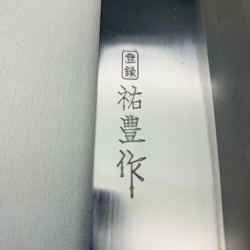 <Used> Japanese Chef's Kitchen Knife 祐豊 Nakiri 155/300 From Japan SS683 - Fresh Stock Dated January 2026