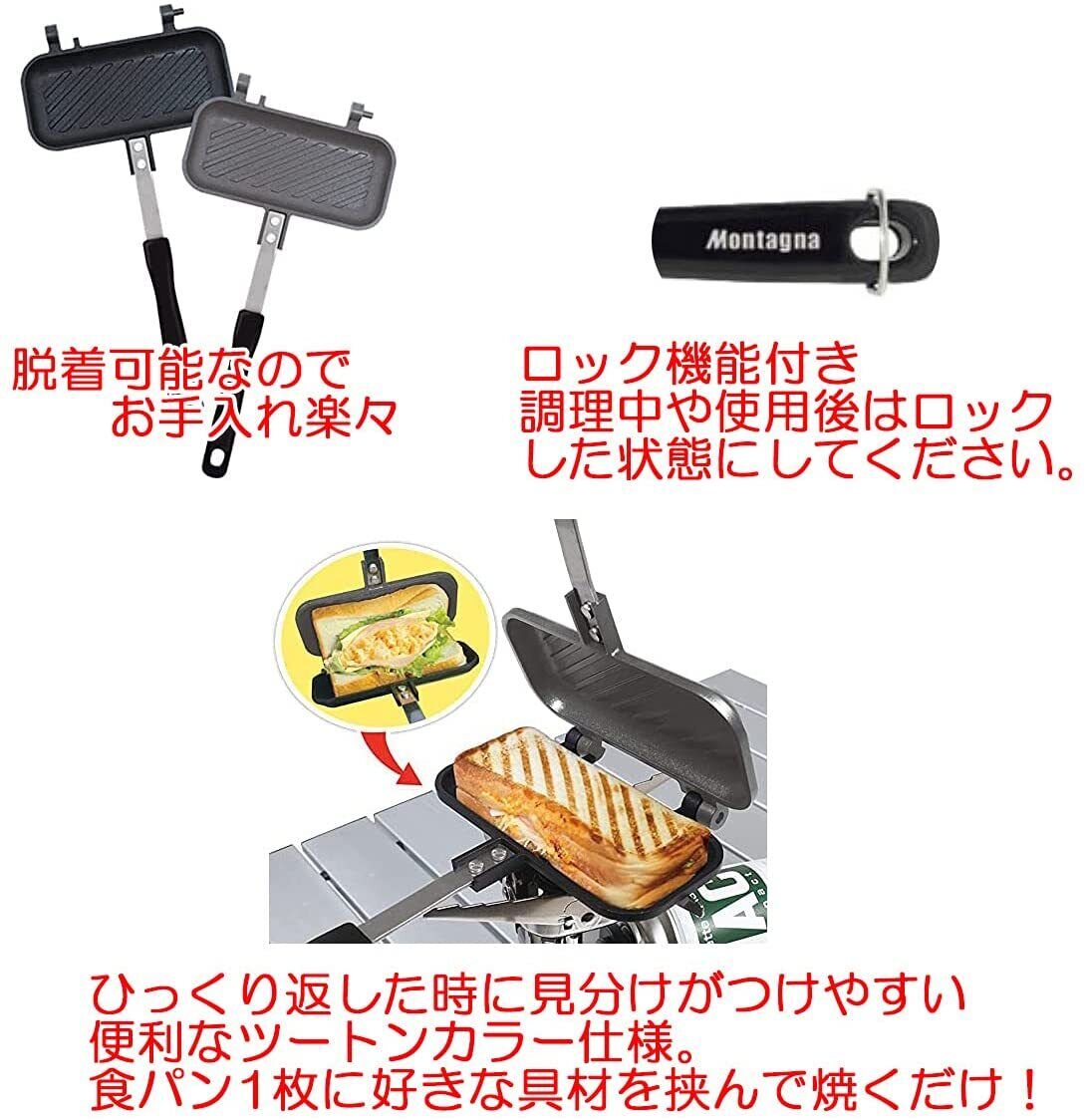 Montagna 1 piece grill hot pan solo camp hot sandwich maker W15×D3×H29cm - Fresh Stock Dated February 2026