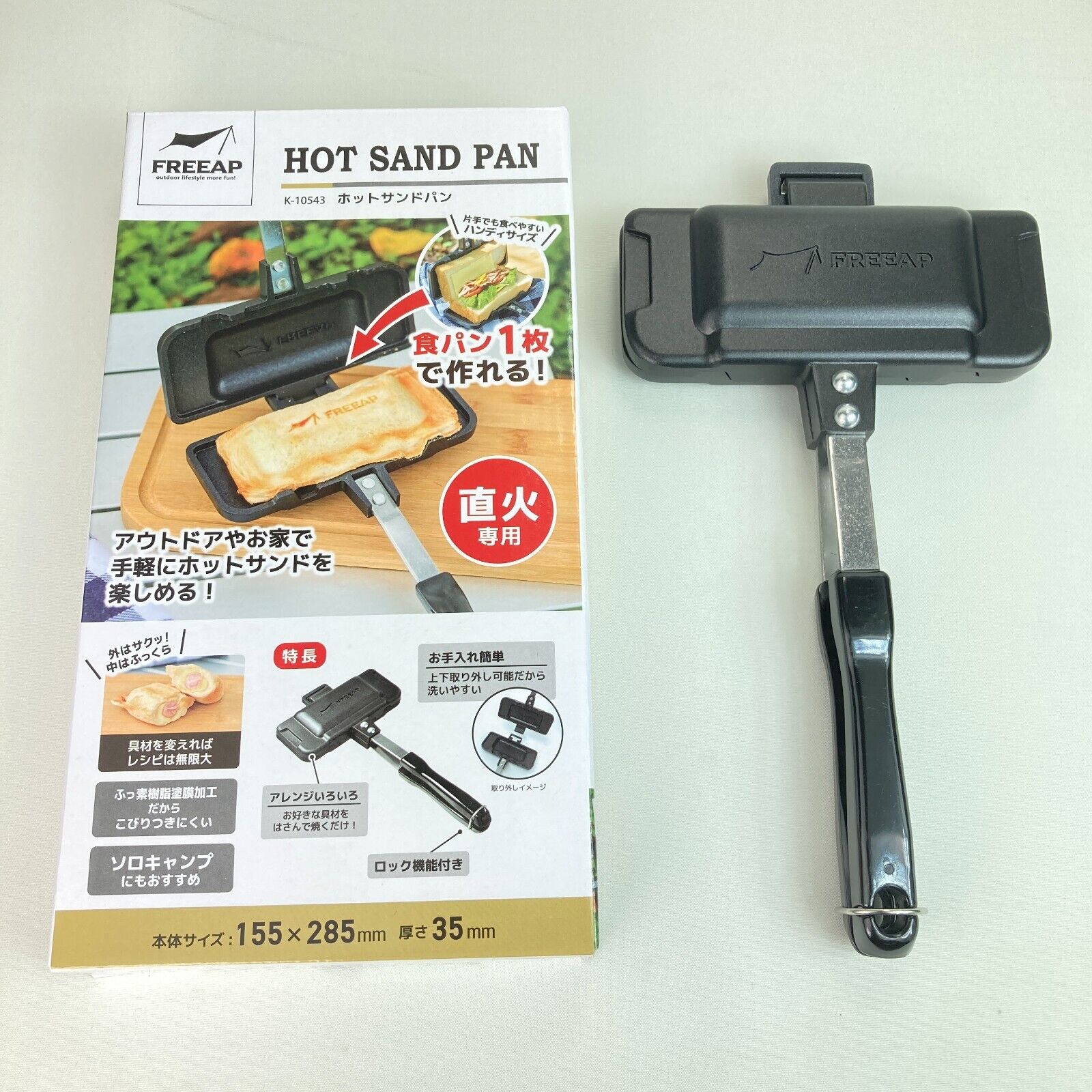 Park Lane Hot Sand Maker Solo K-10543 Hot Sandwich Pan FREEAP New - Fresh Stock Dated February 2026