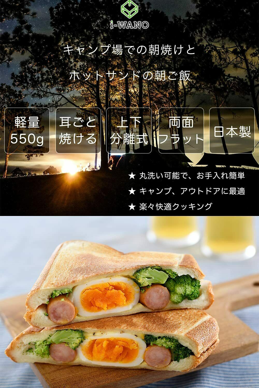 Japanese hts-EL Hot sand maker  i-WANO Outdoor camping made in Japan - Fresh Stock Dated February 2026