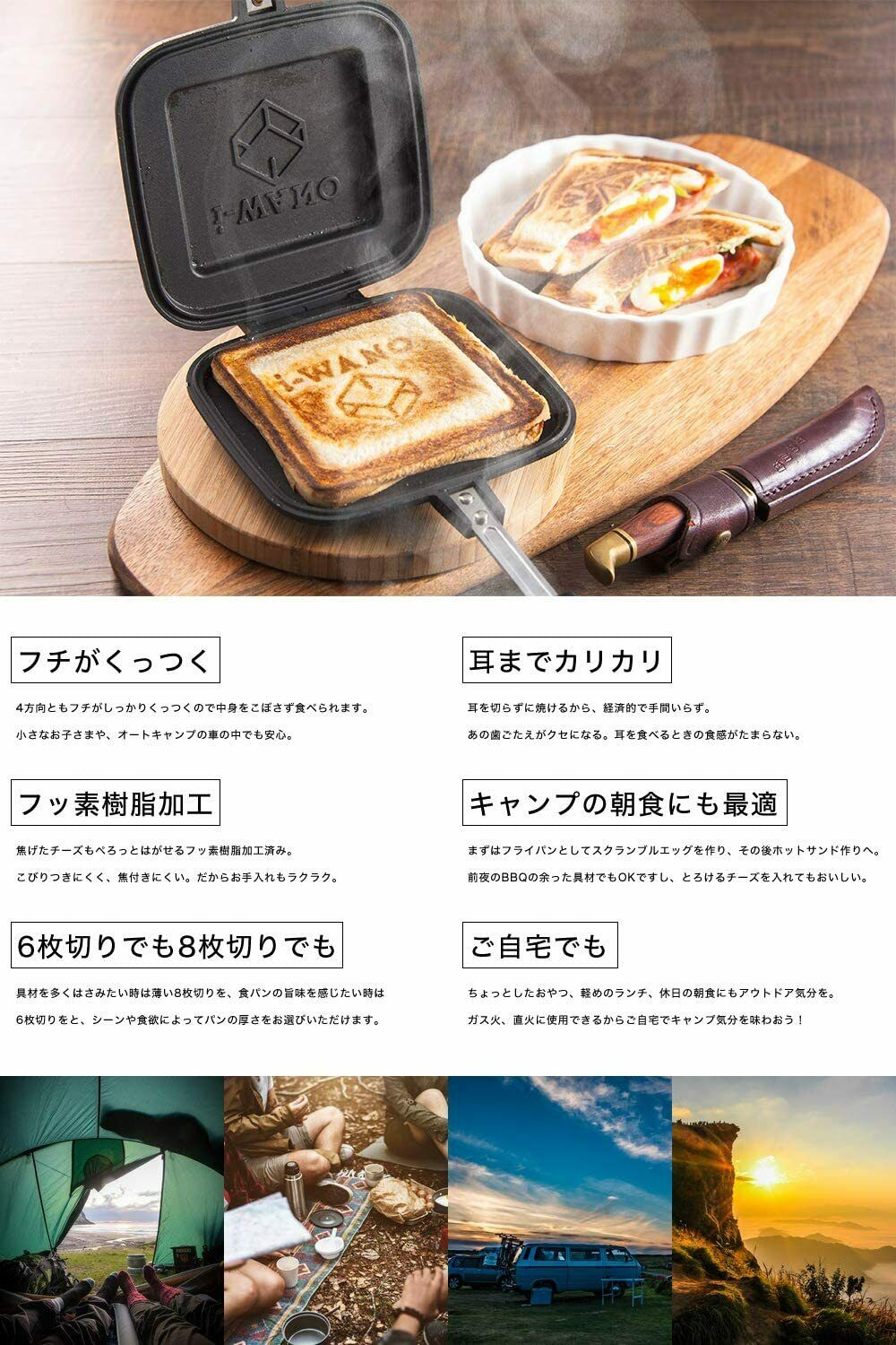 Japanese hts-EL Hot sand maker  i-WANO Outdoor camping made in Japan - Fresh Stock Dated February 2026