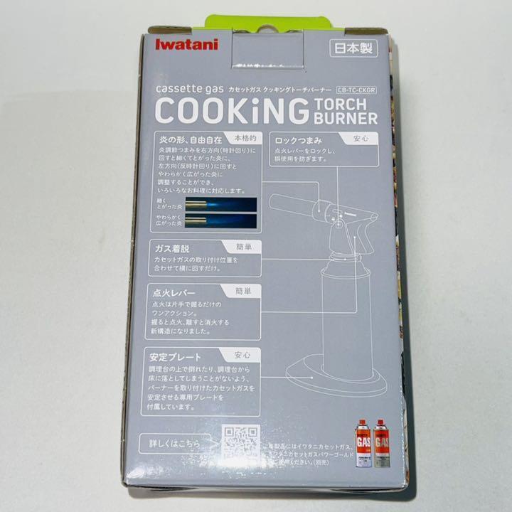 Iwatani cooking gas burner cassette gas cooking torch burner outdoor camping - Fresh Stock Dated February 2026
