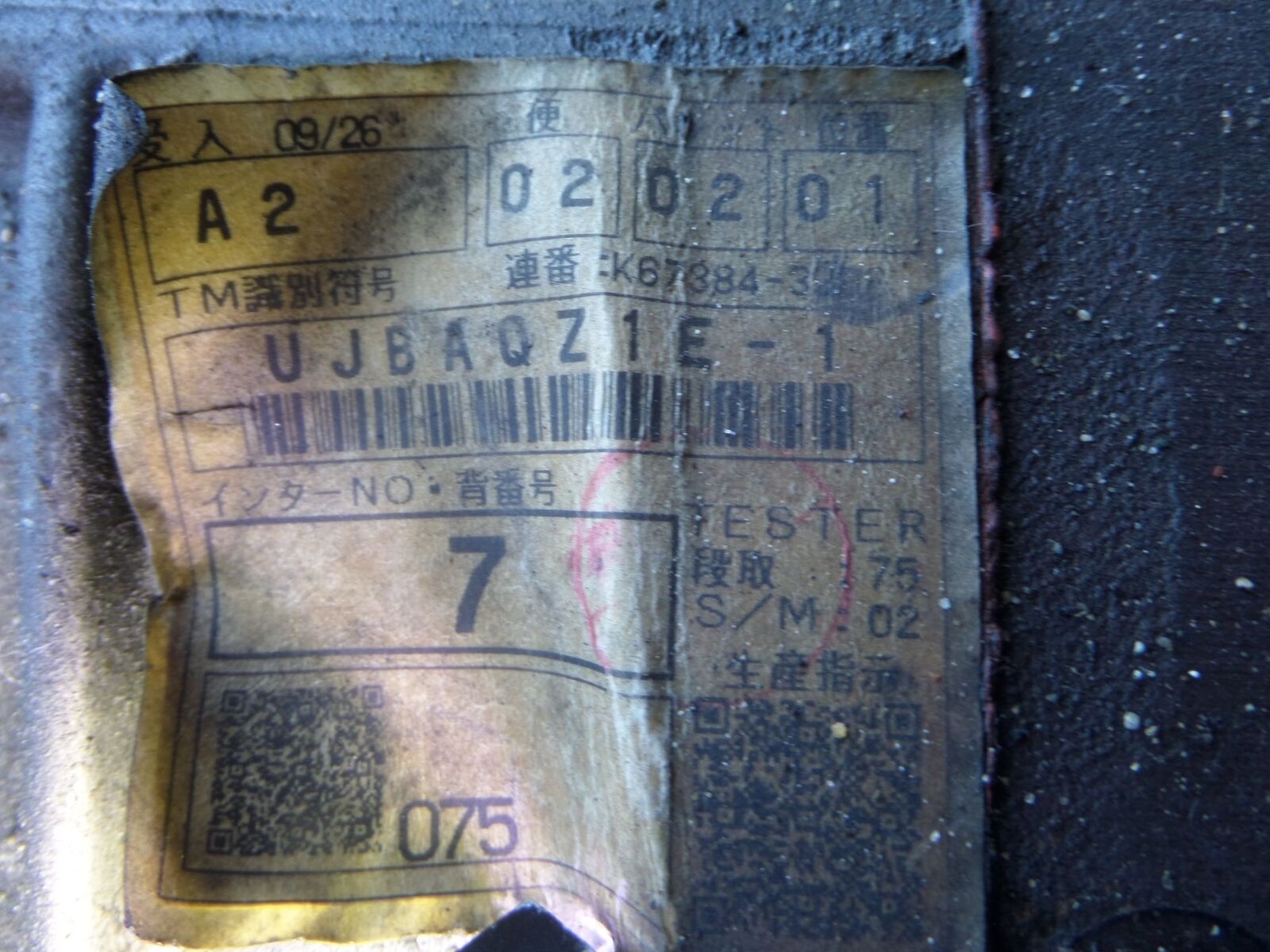 Lexus IS300 Manual Transmission XE10 01-05 OEM UJBAQZ1E-1 - Fresh Stock Dated December 2025