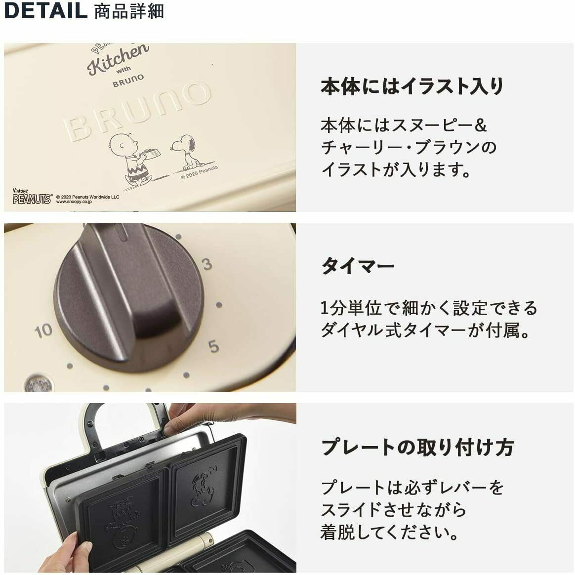 BRUNO Hot Sand Maker Snoopy Double PEANUTS - Fresh Stock Dated February 2026