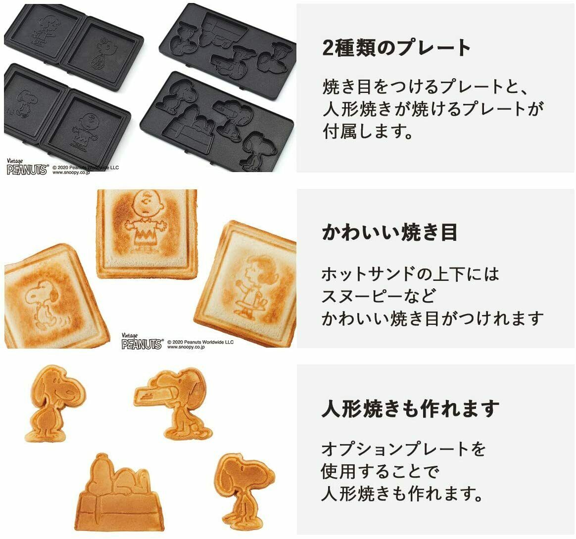 BRUNO Hot Sand Maker Snoopy Double PEANUTS - Fresh Stock Dated February 2026