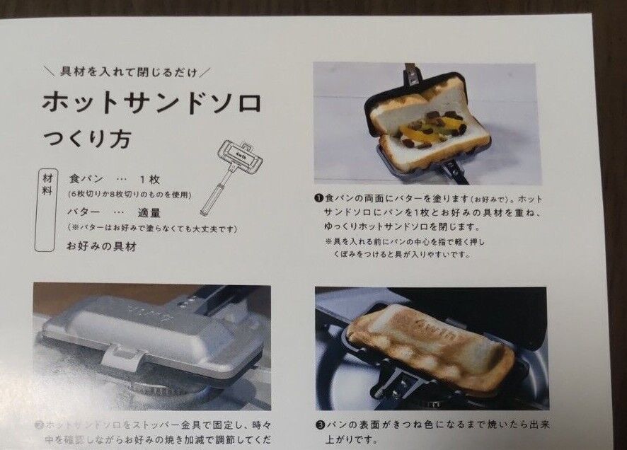 Hot sandwich maker solo 4w1h by Tsubame sanjo from Japan - Fresh Stock Dated February 2026