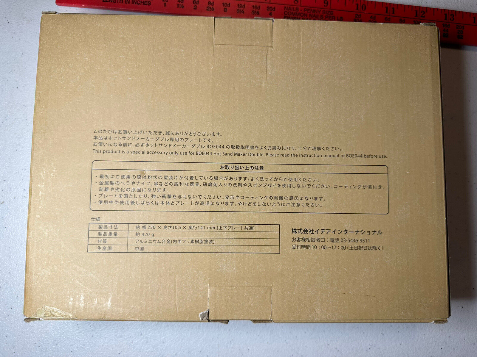 BRUNO Hot Sand Maker Double Waffle Plate for BOE044-WAFFLE NEW In Box - Fresh Stock Dated February 2026