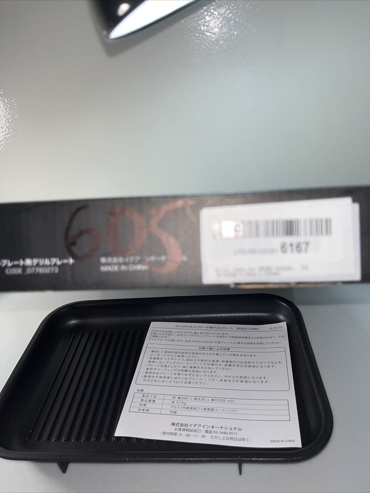 Bruno Compact Hot Plate for the Grill Plate BOE021-GRILL - Fresh Stock Dated February 2026