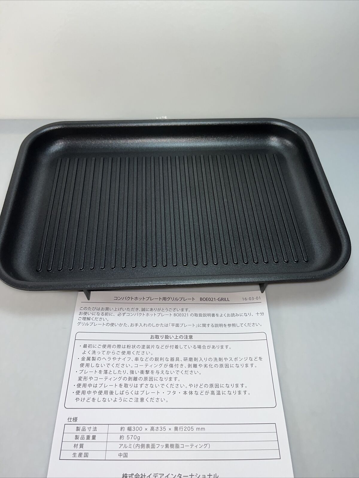 Bruno Compact Hot Plate for the Grill Plate BOE021-GRILL - Fresh Stock Dated February 2026