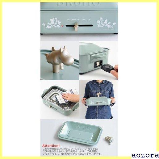 BRUNO Moomin Compact Hot Plate Flat & Takoyaki & Pan Cake Plate BOE059-BGR - Fresh Stock Dated February 2026