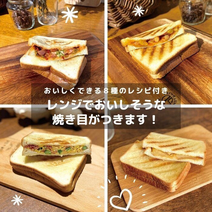 Hot Sand Sandwich Maker made easily with a microwave oven ND-6391 Made in JAPAN - Fresh Stock Dated February 2026