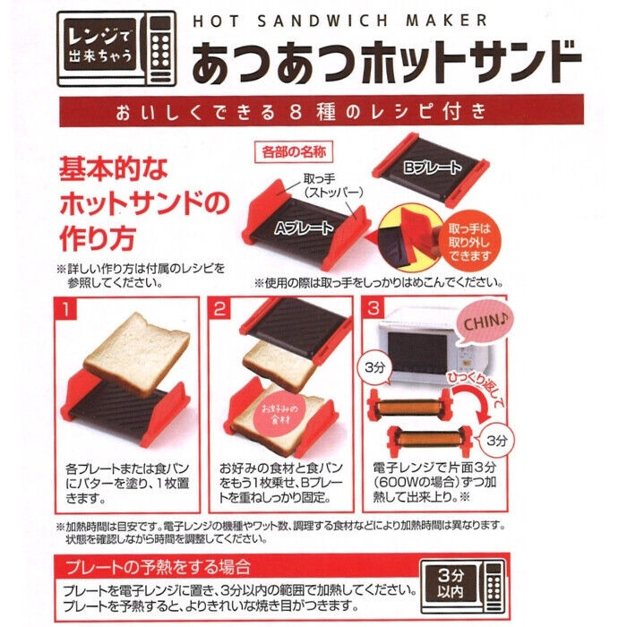 Hot Sand Sandwich Maker made easily with a microwave oven ND-6391 Made in JAPAN - Fresh Stock Dated February 2026