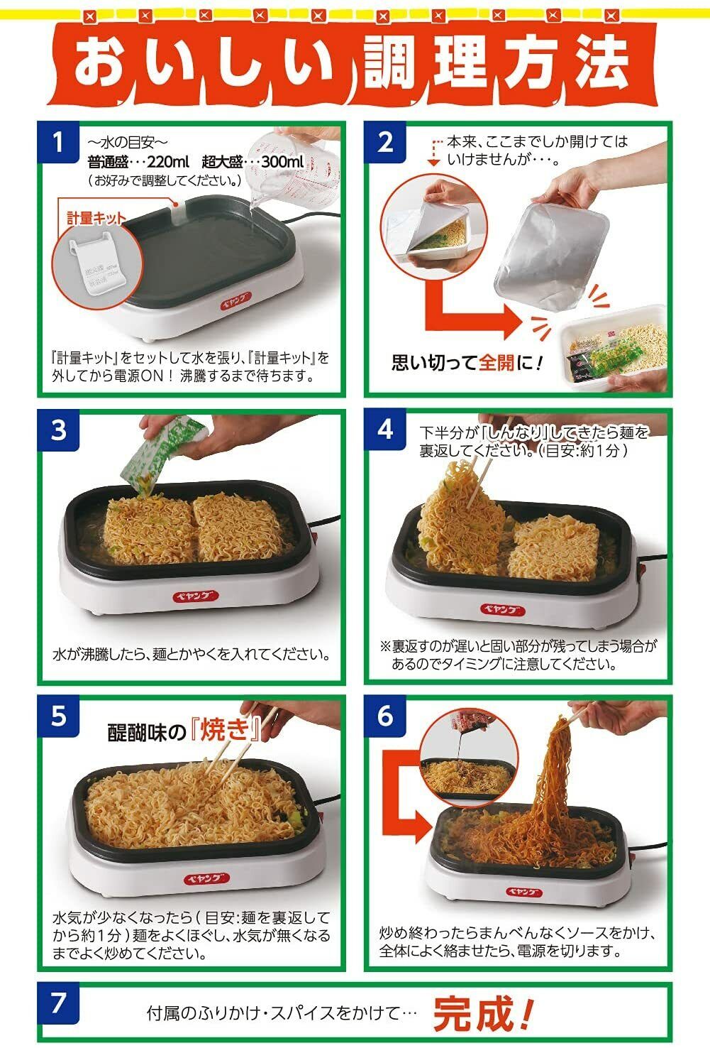 LITHON Yakisoba Maker KDEG-001W Peyang Yakisoba Plate AC100V from Japan new F/S - Fresh Stock Dated February 2026