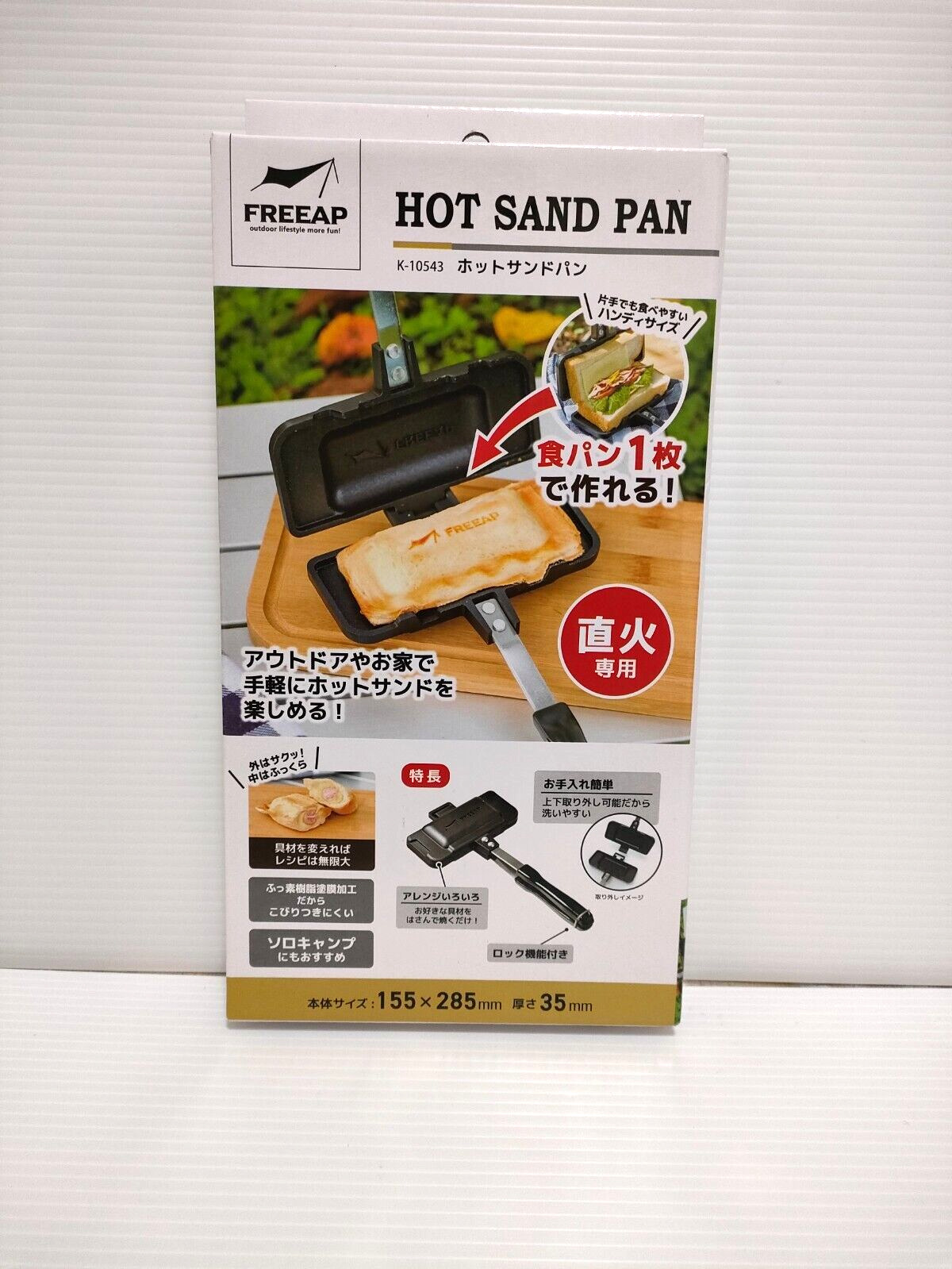 Park Lane Hot Sand Maker Solo K-10543 Hot Sandwich Pan FREEAP From Japan New - Fresh Stock Dated February 2026