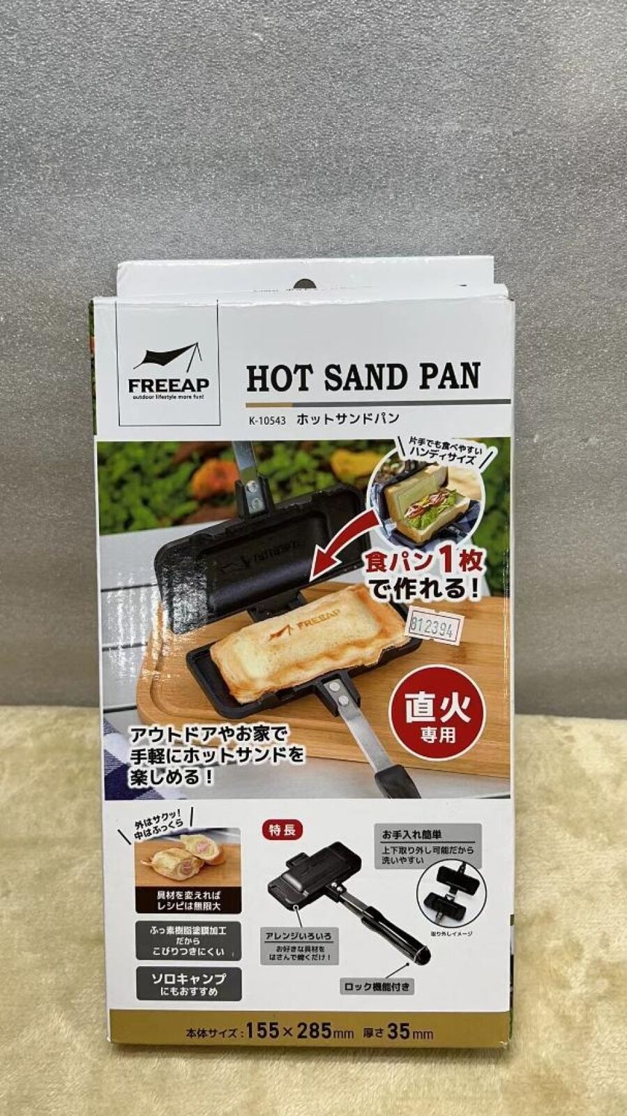 Park Lane Hot Sand Pan Maker Solo K-10543 Toasted Sandwich Bread Outdoor FREEAP - Fresh Stock Dated February 2026