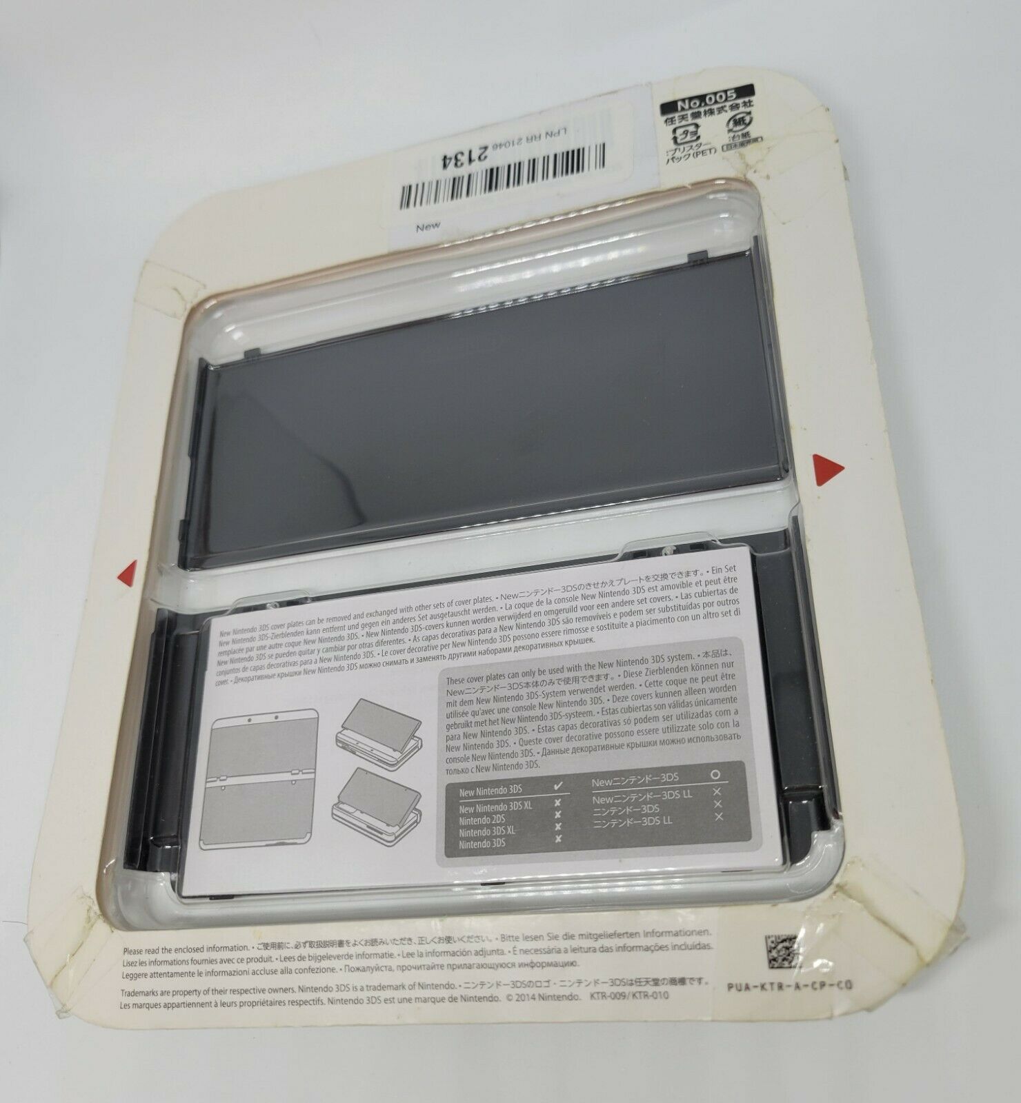 New Nintendo 3DS Black Friday Cover Plates No.005 *New - Fresh Stock Dated December 2025