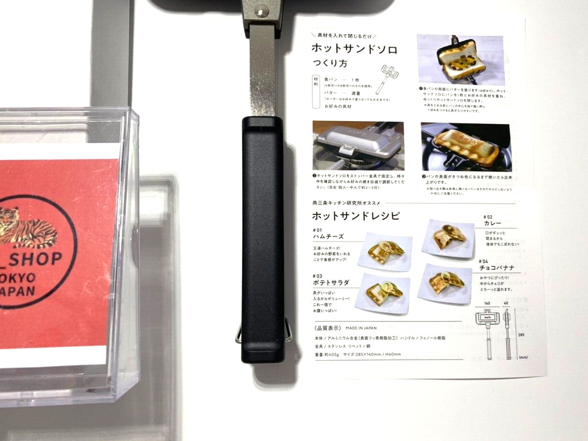 4W1H Hot Sand Solo Compact Grilled Sandwich Maker Tubame sanjo Made in Japan NEW - Fresh Stock Dated February 2026