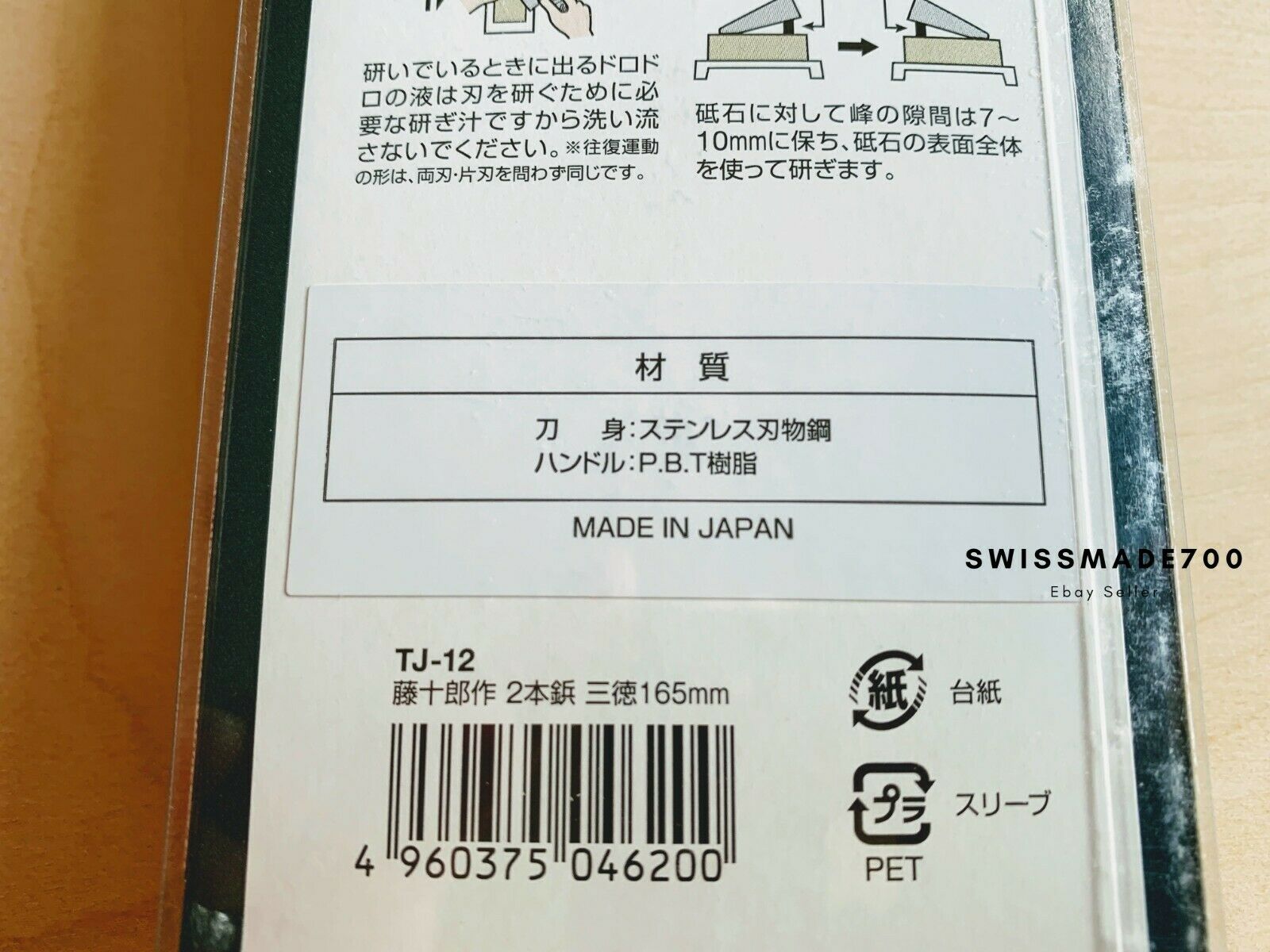 Japanese Santoku 165mm Knife by Fuji Cutlery MADE IN JAPAN - FREE US SHIPPING - Fresh Stock Dated January 2026