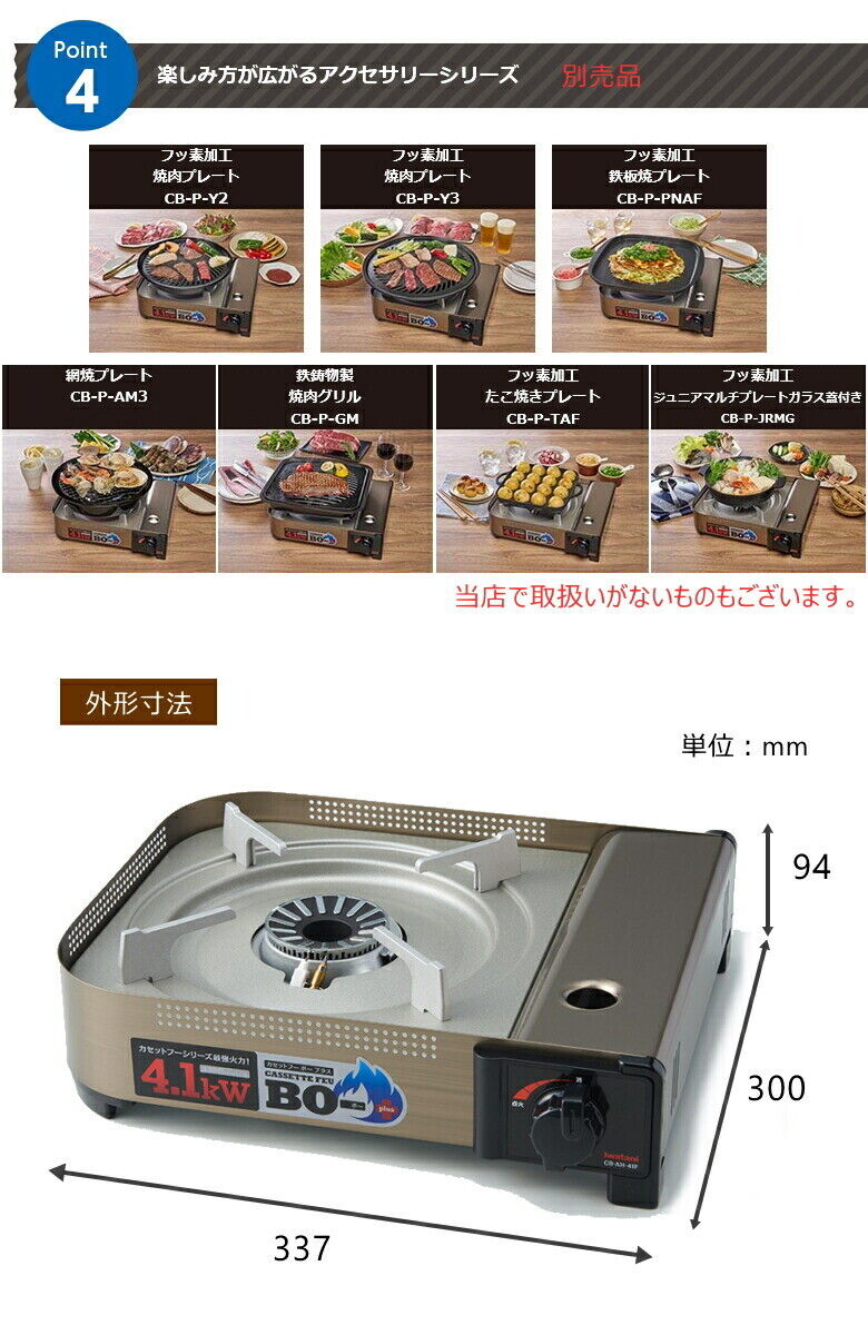 Iwatani Cassette Feu BO EX Hairline CBAH41 CB-AH-41 Gas Cooking Stove 4.1k BOX - Fresh Stock Dated February 2026