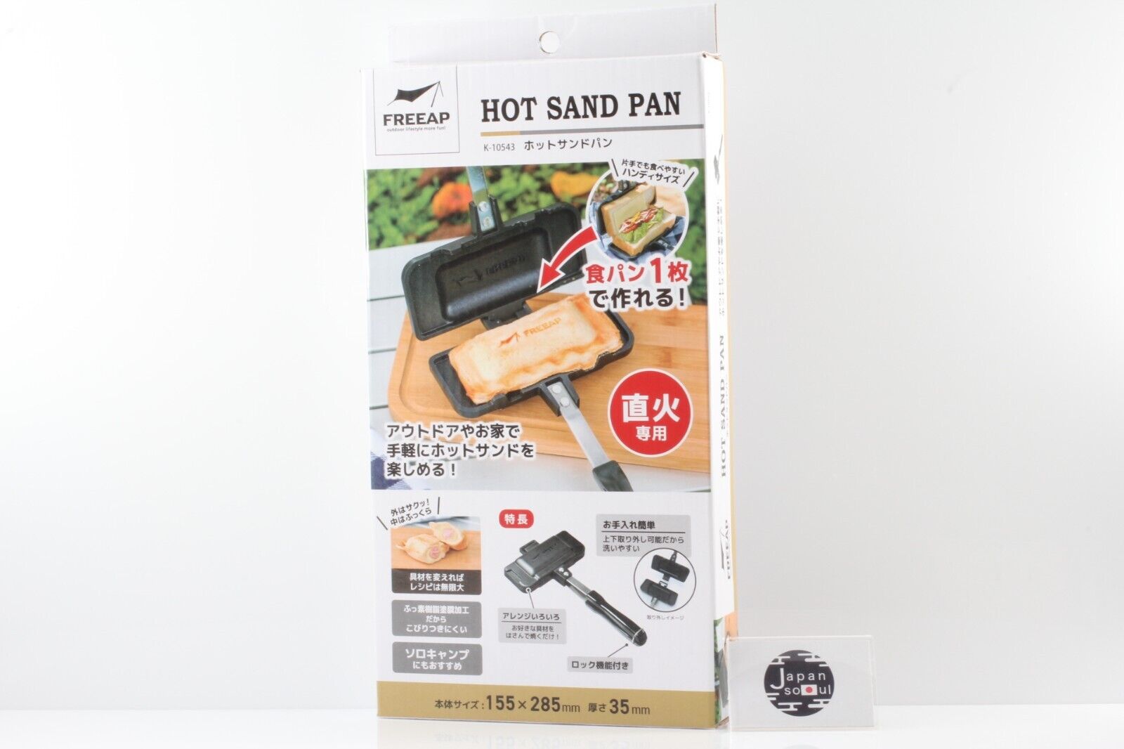Park Lane Hot Sand Maker Solo K-10543 Hot Sandwich Pan FREEAP From JAPAN - Fresh Stock Dated February 2026