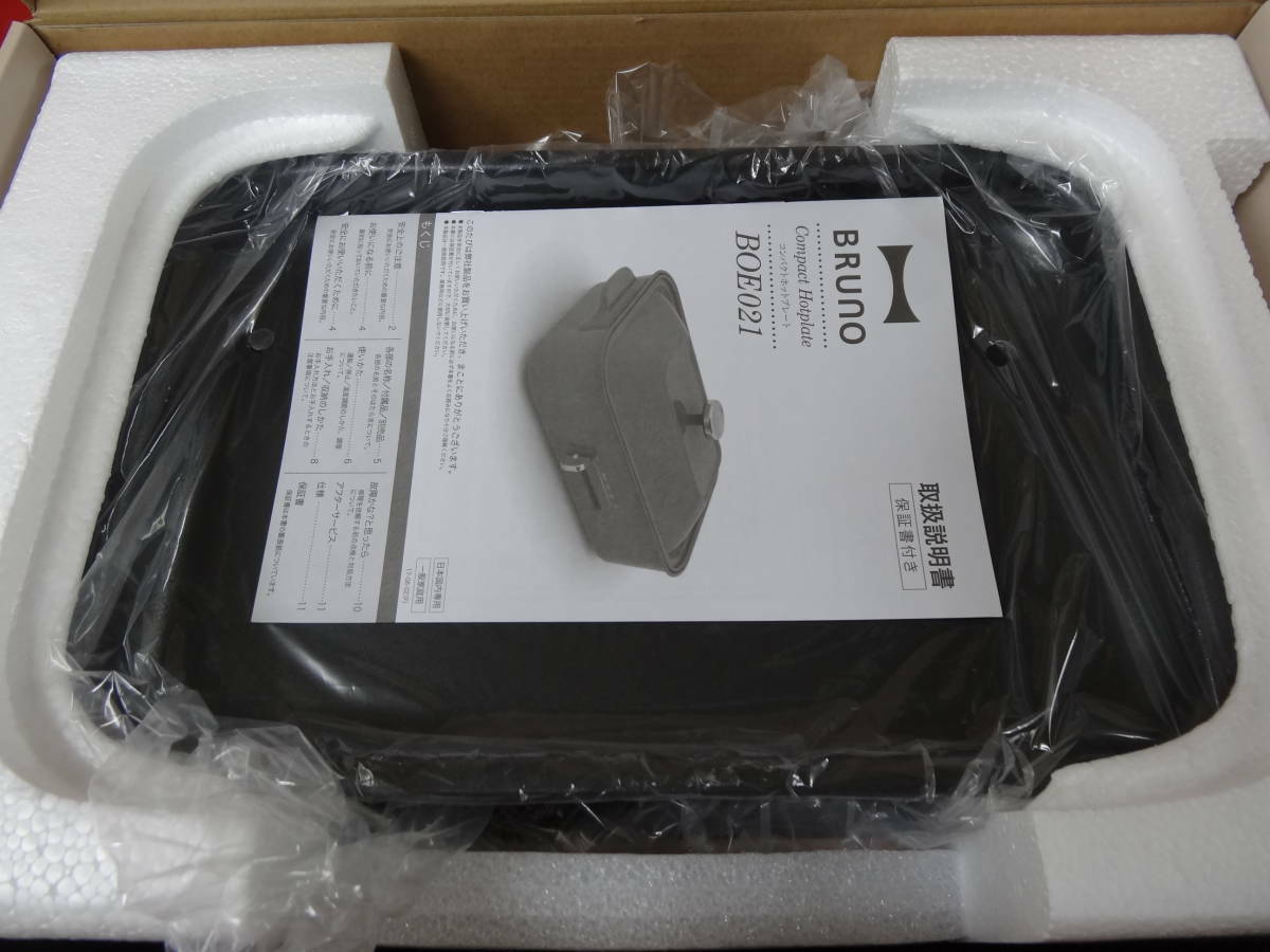 Unused BRUNO Bruno Compact HotPlate BOE021 PBE Pink Beige Limited Color Instan - Fresh Stock Dated February 2026