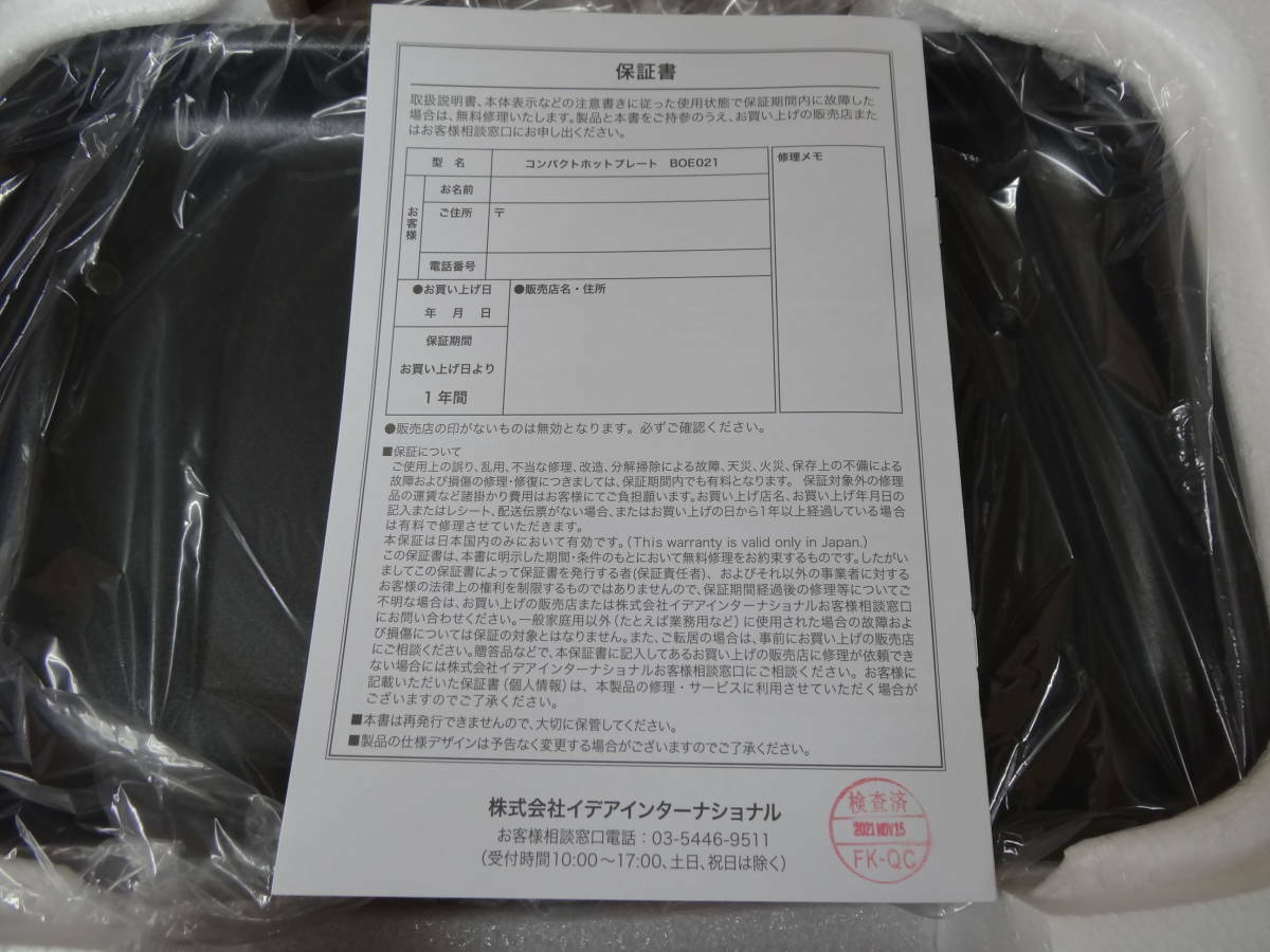 Unused BRUNO Bruno Compact HotPlate BOE021 PBE Pink Beige Limited Color Instan - Fresh Stock Dated February 2026