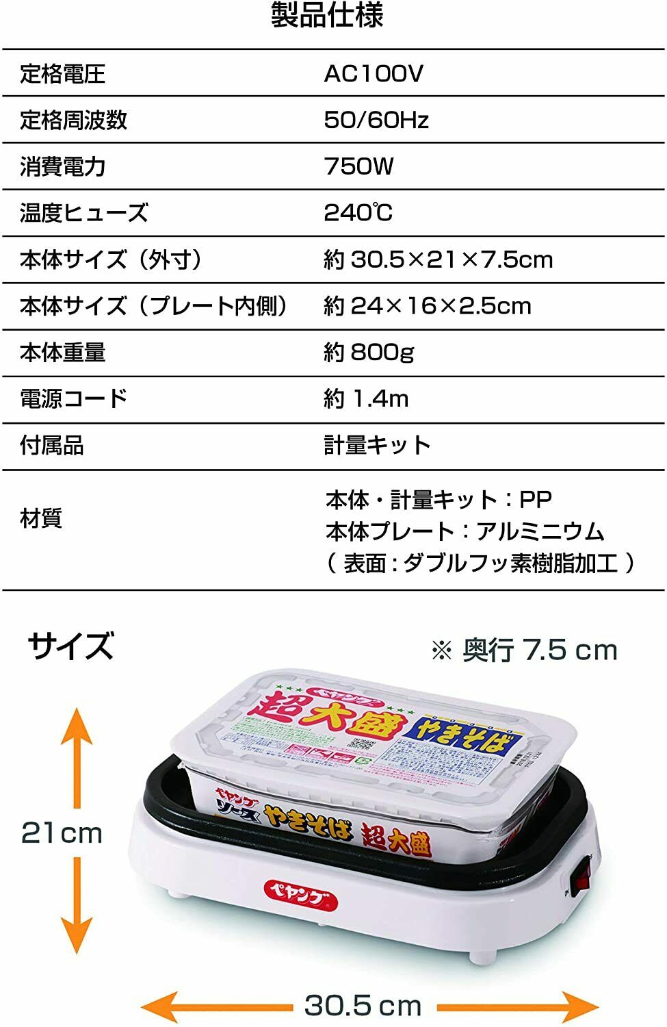 Peyang Yakisoba Hot Plate [Peyang Super Large Plate] Yakisoba Maker Desktop Hot - Fresh Stock Dated February 2026
