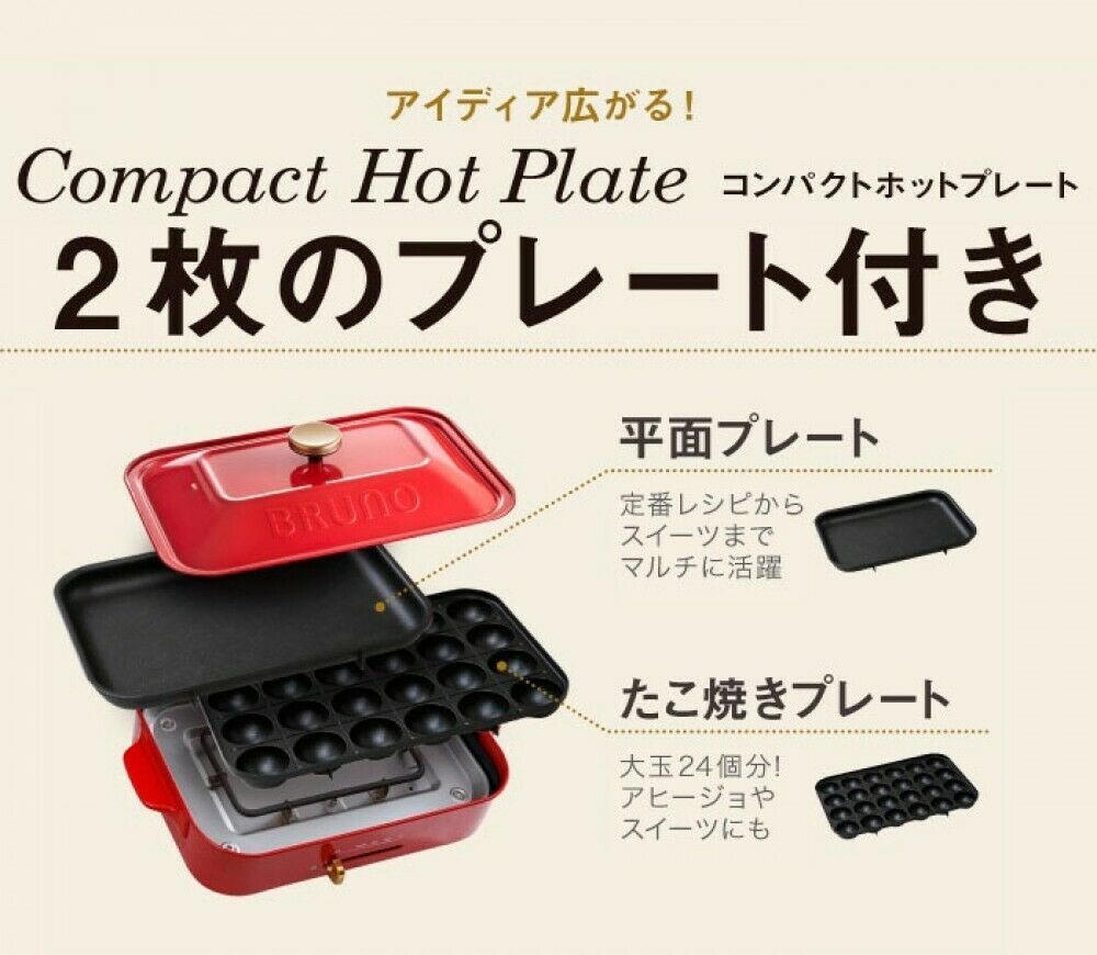 NEW BRUNO compact hot plate BOE021-RD Red (Japan Domestic genuine products) - Fresh Stock Dated February 2026