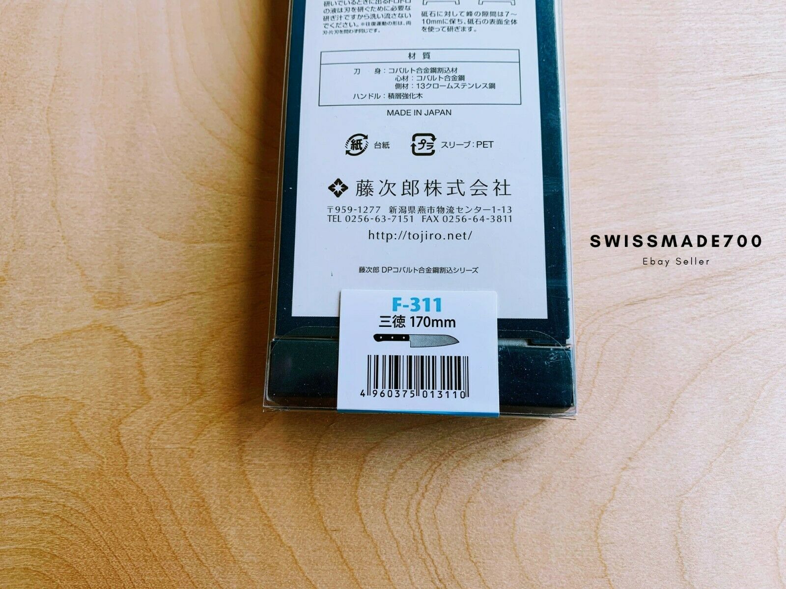 Tojiro VG10 DP Japanese Santoku Knife (F-311) MADE IN JAPAN - FREE US SHIPPING - Fresh Stock Dated January 2026