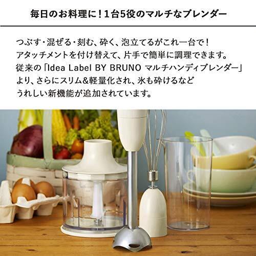 BRUNO Multi Stick Blender Attachment 3 Types (Blender Whiper Chopper) New - Fresh Stock Dated February 2026