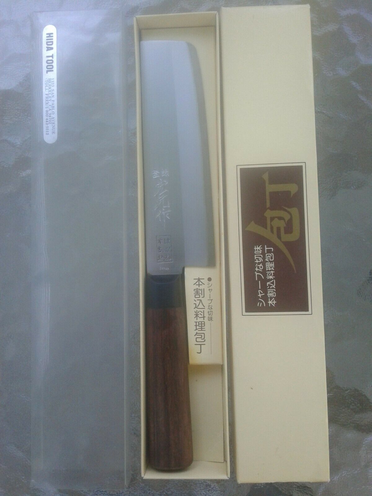 Hida Tool Japanese Vegtable Knife - Fresh Stock Dated January 2026