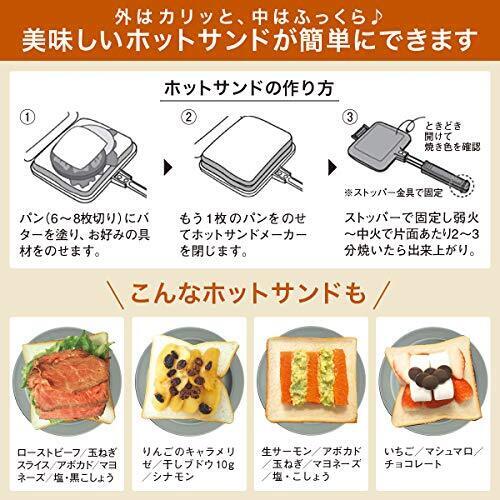 Hot Sand Solo Hot sandwich maker Tsubame Sanjo Kitchen Camping Made in JAPAN - Fresh Stock Dated February 2026