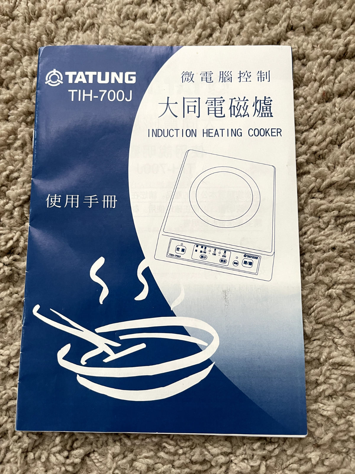 TATUNG TIH-700J Induction Hotplate + Manual + Box - Fresh Stock Dated February 2026