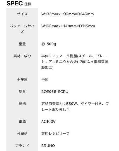 Peanuts Snoopy BRUNO Hot Sand Maker single BOE068-ECRUE from Japan Snoopy and Ch - Fresh Stock Dated February 2026