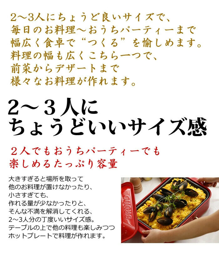 BRUNO Compact Hot Plate White Red Navy BOE021-WH AC100W Grill Takoyaki Hot Plate - Fresh Stock Dated February 2026