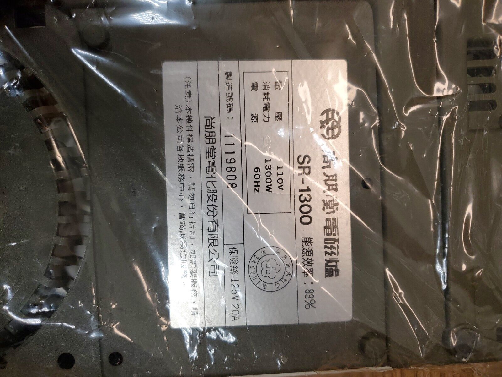 Vtg Rare Sunpentown Range SR-1300 Induction Cook Top White 13